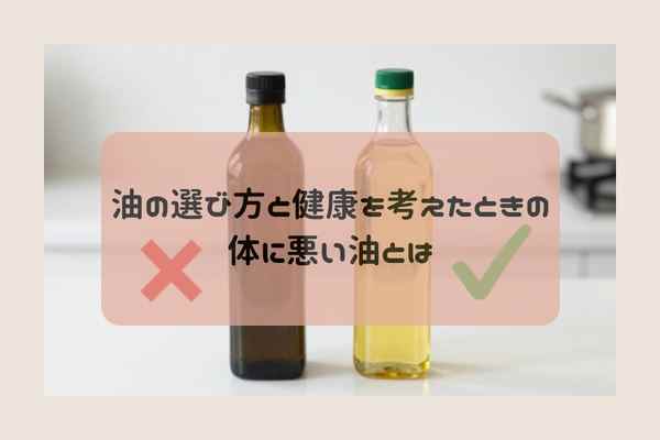 油